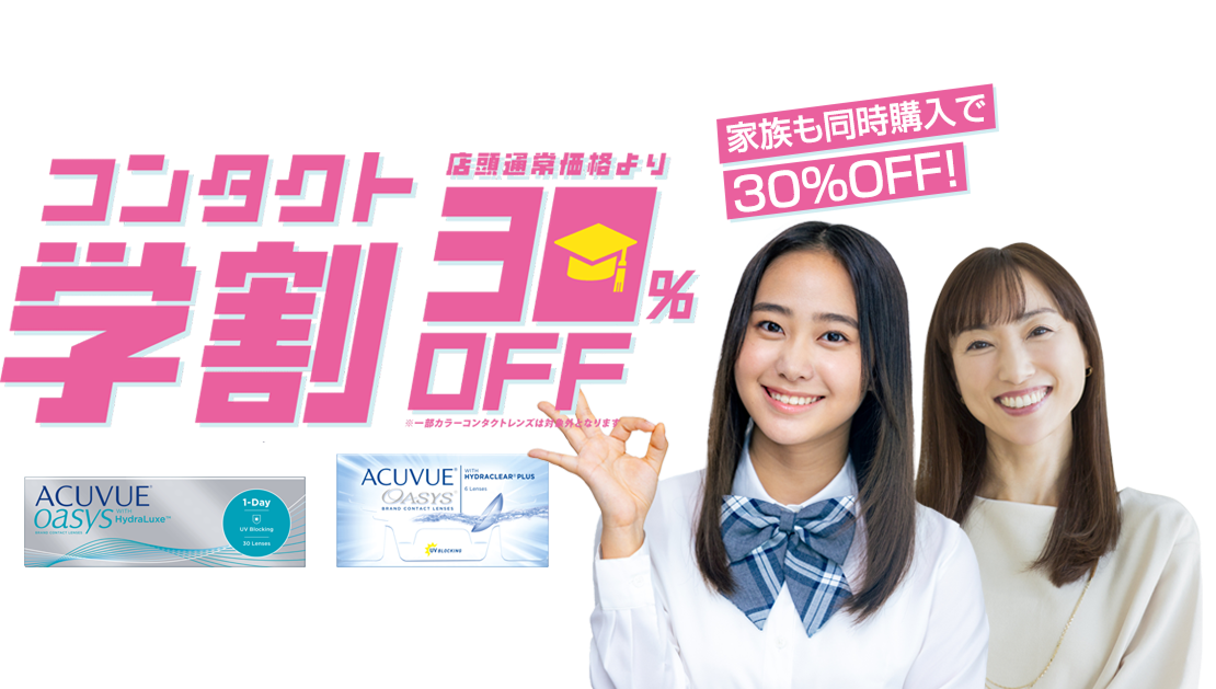 ハートアップ大阪エリア